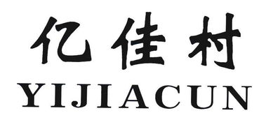 吉首河溪億佳佐料食品廠攜手博宇佳業(yè)，打造調味品行業(yè)新標桿