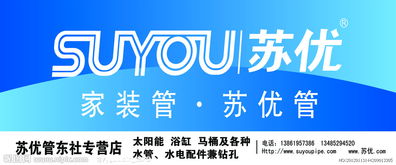 蘇優管業與博宇佳業 管道行業的新興力量與合作典范